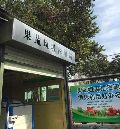 別把園林綠化垃圾和果蔬當“垃圾”，它們變廢為寶起來才叫你驚奇！