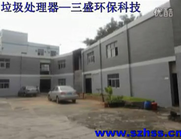 深圳市三盛環(huán)?？萍加邢薰? /></div>
								<h4>垃圾處理器|生活垃圾處理器三盛環(huán)保科技								<font></font>
								</h4>
								<em></em>
							</a>
						</li><li>
							<a href=