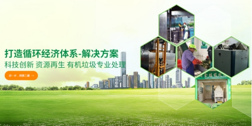 垃圾分類處理迫在眉睫，引進(jìn)三盛有機(jī)垃圾處理器是關(guān)鍵!