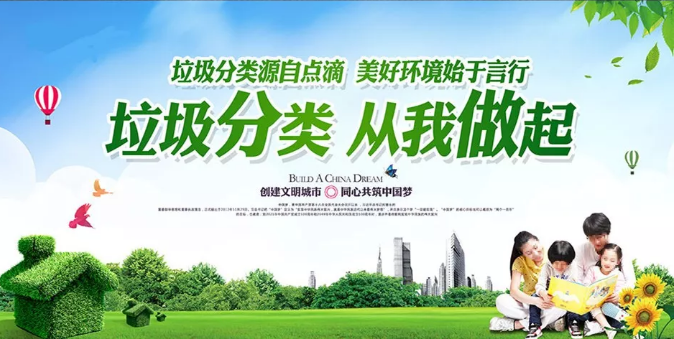 垃圾“圍城” ，易腐垃圾資源化處理成為突破口