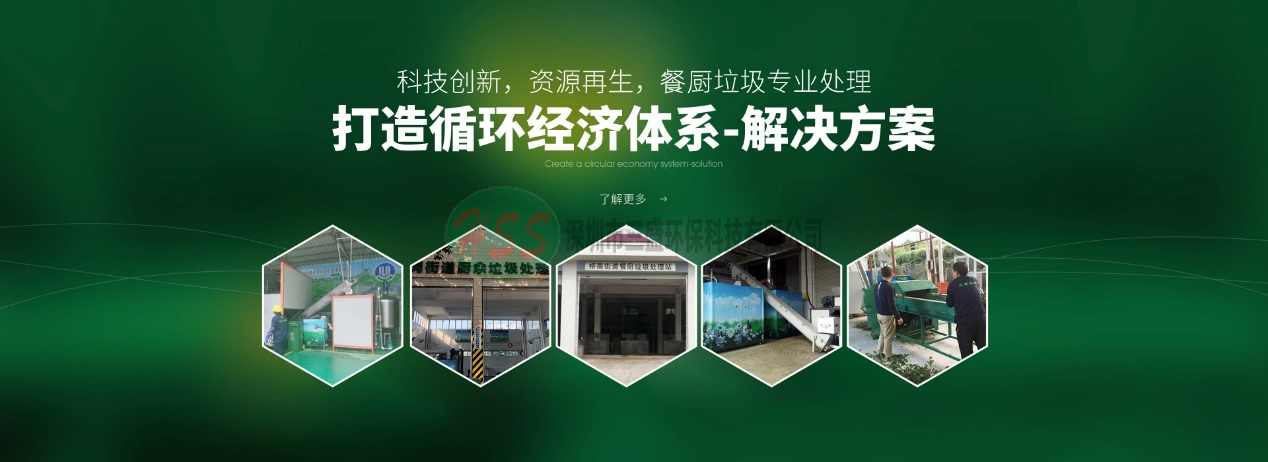 廚余垃圾處理器市場將迎爆發(fā)期，三盛環(huán)保多方發(fā)力受推崇